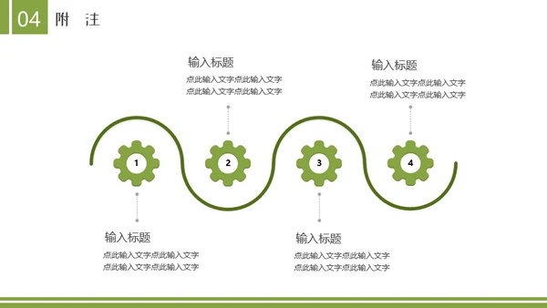 读书分享会世界读书日阅读通用PPT模板