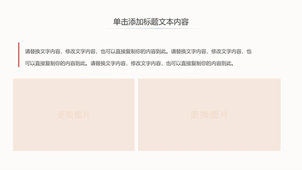 古风建筑故宫印象故宫旅游文化PPT模板