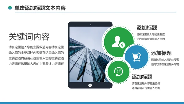 2020中国民生银行新年计划总结汇报PPT模板