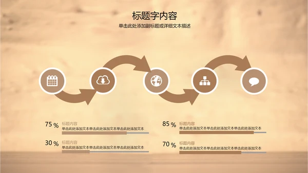 古香古色中国艺术佛教文化ppt动态模板