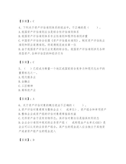 资产评估师之资产评估基础题库精编.docx