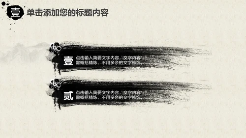 中国风茶道茶文化ppt模板