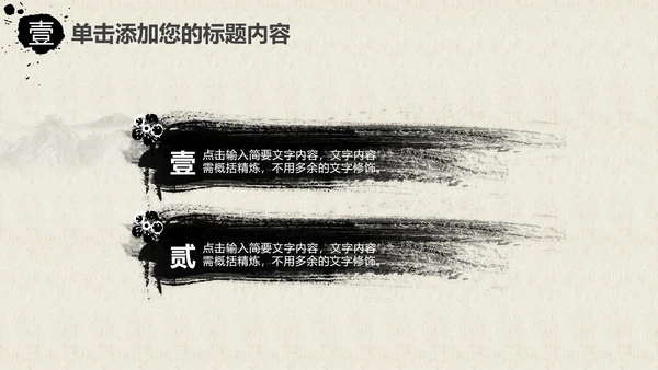中国风茶道茶文化ppt模板
