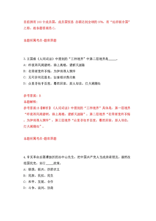 浙江杭州市上城区综合行政执法大队编外招考聘用模拟训练卷（第7版）