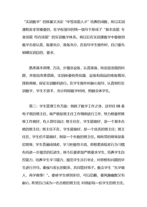 参加青年教师培训心得体会优秀范文