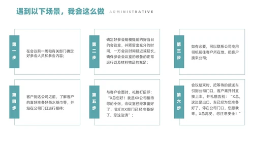 白色商务风行政前台礼仪服务培训课堂PPT礼仪培训