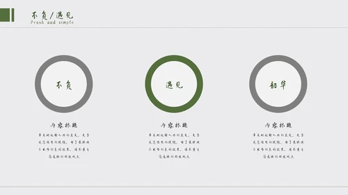 简约清新工作总结汇报