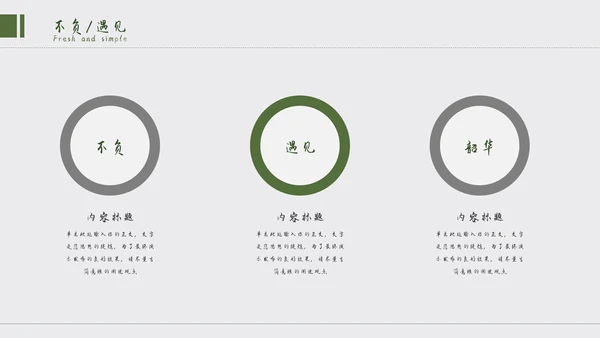 简约清新工作总结汇报