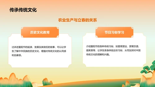 橙色复古风重阳佳节科普介绍PPT模板