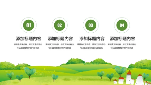 绿色慈善爱心助学公益关爱儿童成长PPT模板