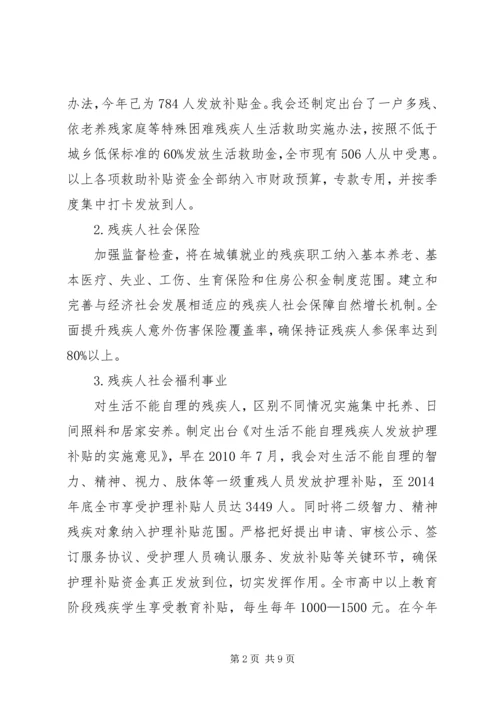 社会管理和民生改善工作专项调研报告.docx