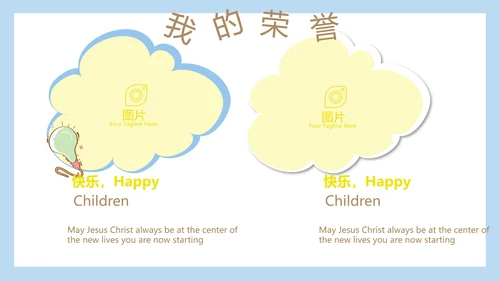 卡通可爱儿童个人简历自我介绍成长档案动态PPT模板