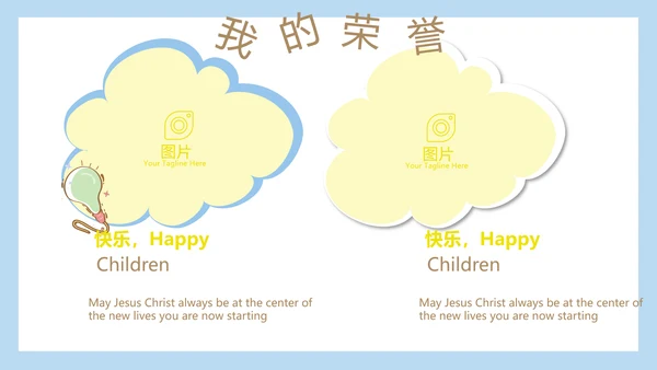 卡通可爱儿童个人简历自我介绍成长档案动态PPT模板