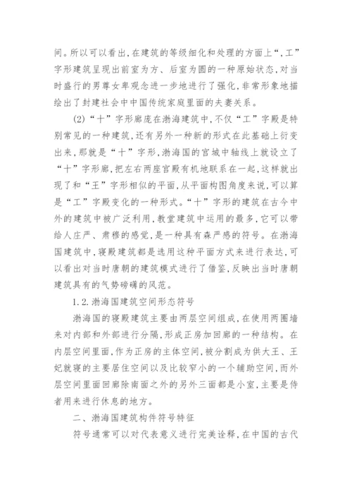 对于唐代民间美术研究论文.docx