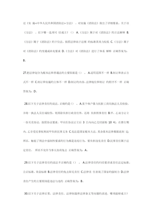 辅警考试题库大全.docx