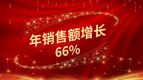 大气年会表彰大会颁奖典礼通用PPT模板