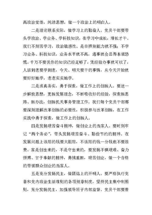 XX年3月优秀党员述职报告