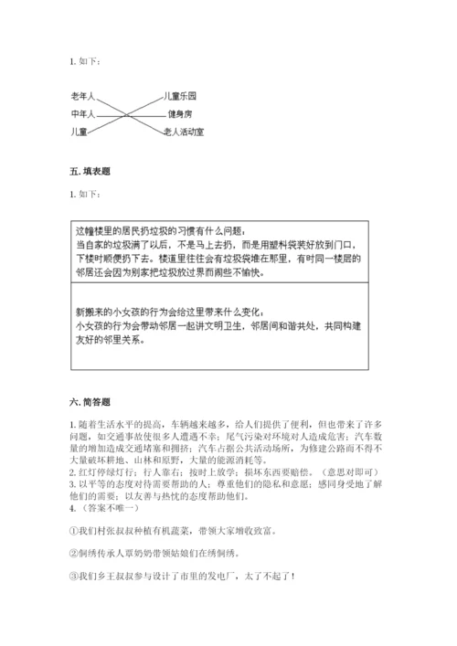 部编版道德与法治三年级下册期末测试卷含答案（考试直接用）.docx