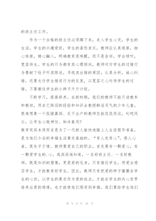 教师2022工作心得收获400字10篇.docx