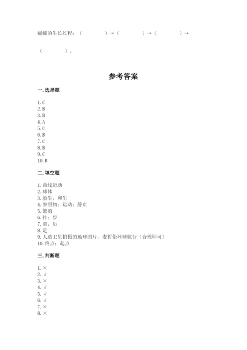 教科版科学三年级下册 期末测试卷精品【黄金题型】.docx