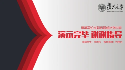 简约论文答辩通用PPT课件模板