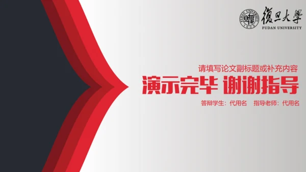 简约论文答辩通用PPT课件模板