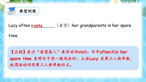 Unit 7 It's raining单元复习课件（词组+句型+知识点+语法+写作指导+易错考点）