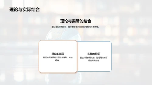 教育学探索之路