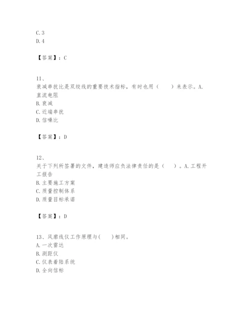 2024年一级建造师之一建民航机场工程实务题库【精华版】.docx