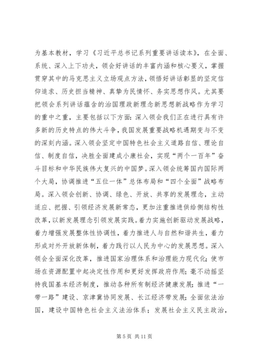 经信委“两学一做”学习安排具体方案 (6).docx