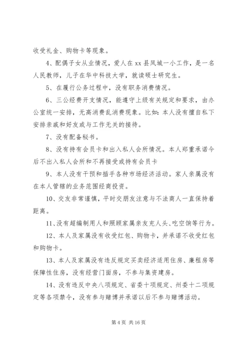 党性思想四风问题分析.docx