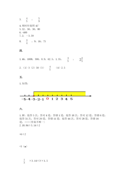 小学六年级数学摸底考试题附参考答案（轻巧夺冠）.docx
