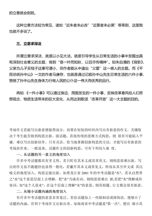 怎样写好规范的议论文.docx