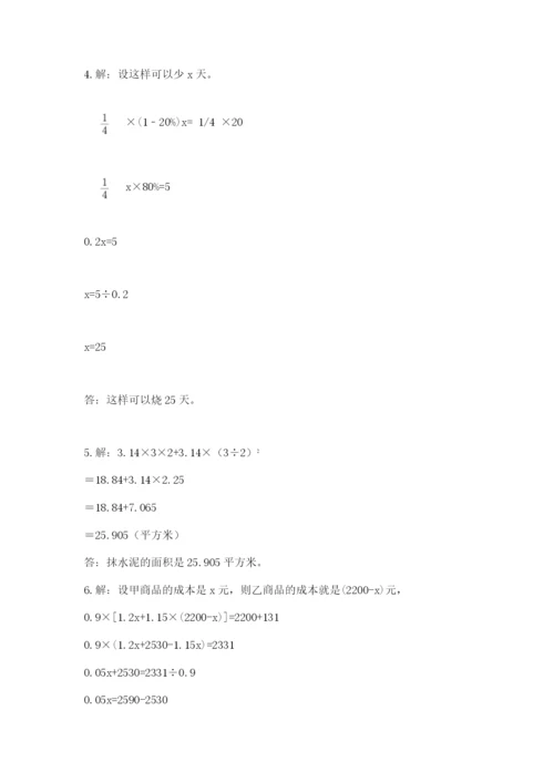 青岛版小升初数学模拟试卷（精品）.docx