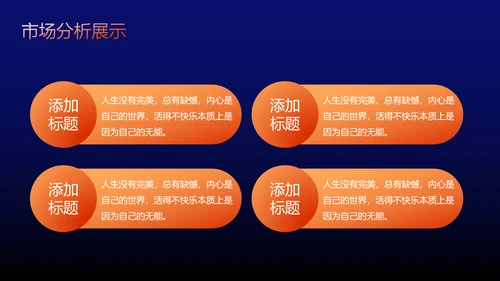 企业项目活动策划书PPT模板