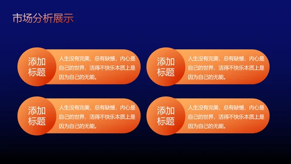 企业项目活动策划书PPT模板
