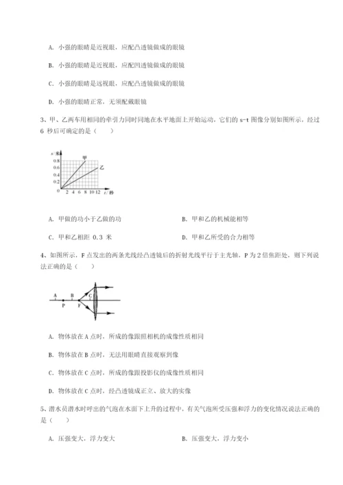 强化训练福建泉州市永春第一中学物理八年级下册期末考试同步练习练习题（含答案详解）.docx