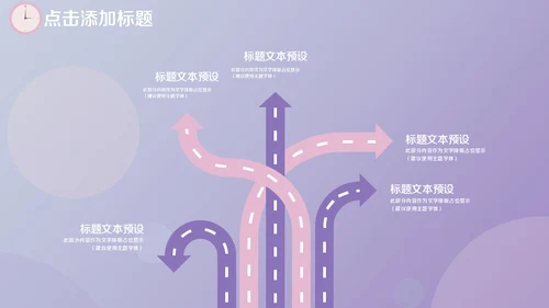 时间管理技巧人力资源培训通用PPT模板