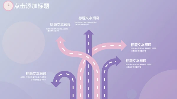 时间管理技巧人力资源培训通用PPT模板