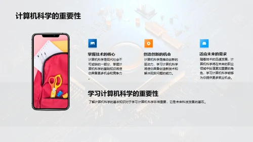 商务风教育培训教学课件PPT模板