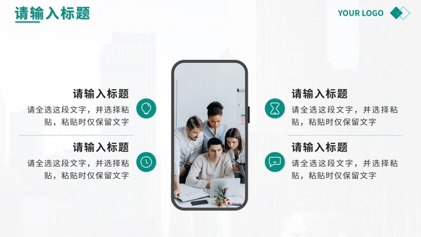 绿色实景企业文化宣传画册PPT模板