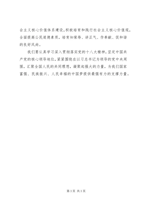 学习XX年全国宣传思想工作会议心得体会.docx