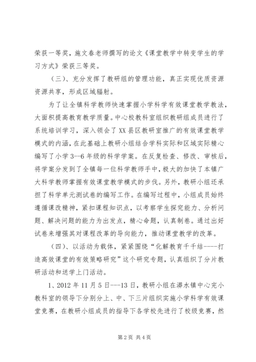 学校安全工作整改情况汇报 (5).docx
