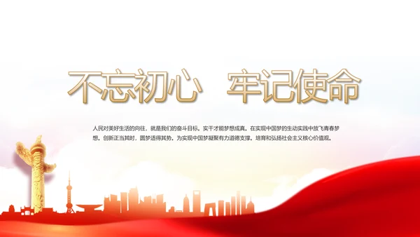 加强党性修养坚持廉洁从政教育PPT