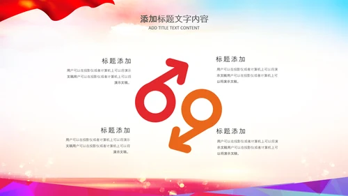 团委共青团志愿者梦想青春不负韶华PPT