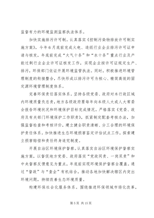 环境保护厅XX年工作计划.docx