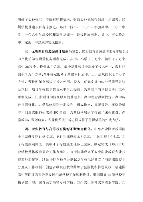年终工作总结范文格式