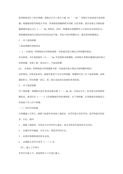 景观公路绿化综合施工组织设计.docx