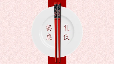 中国风餐桌礼仪筷子PPT模板