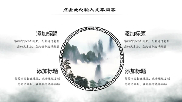 水墨古典古风琵琶教学音乐民乐中国风PPT模板